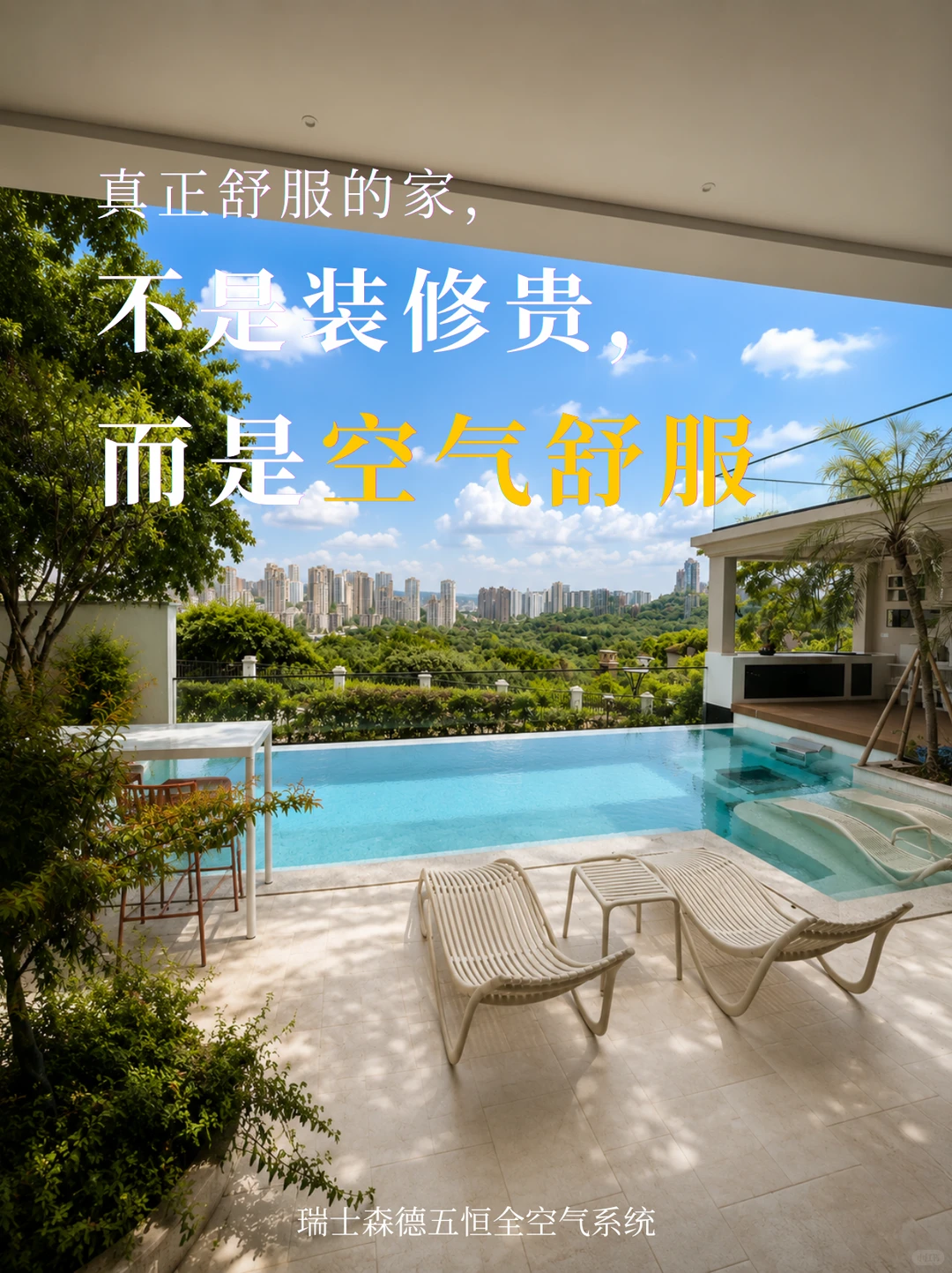 邢台告别“装得贵”，真舒服的家