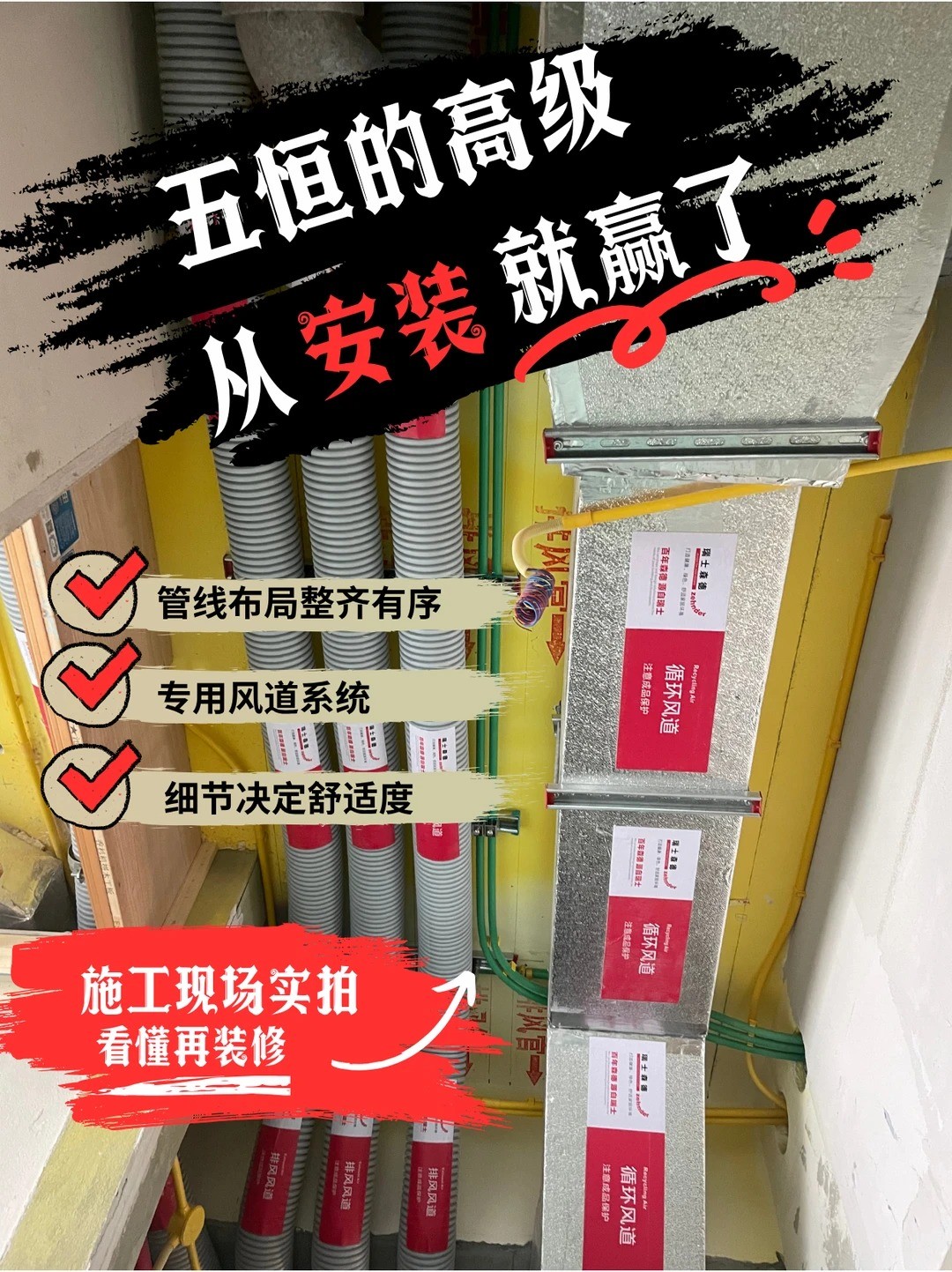邢台五恒的，从安装就赢了