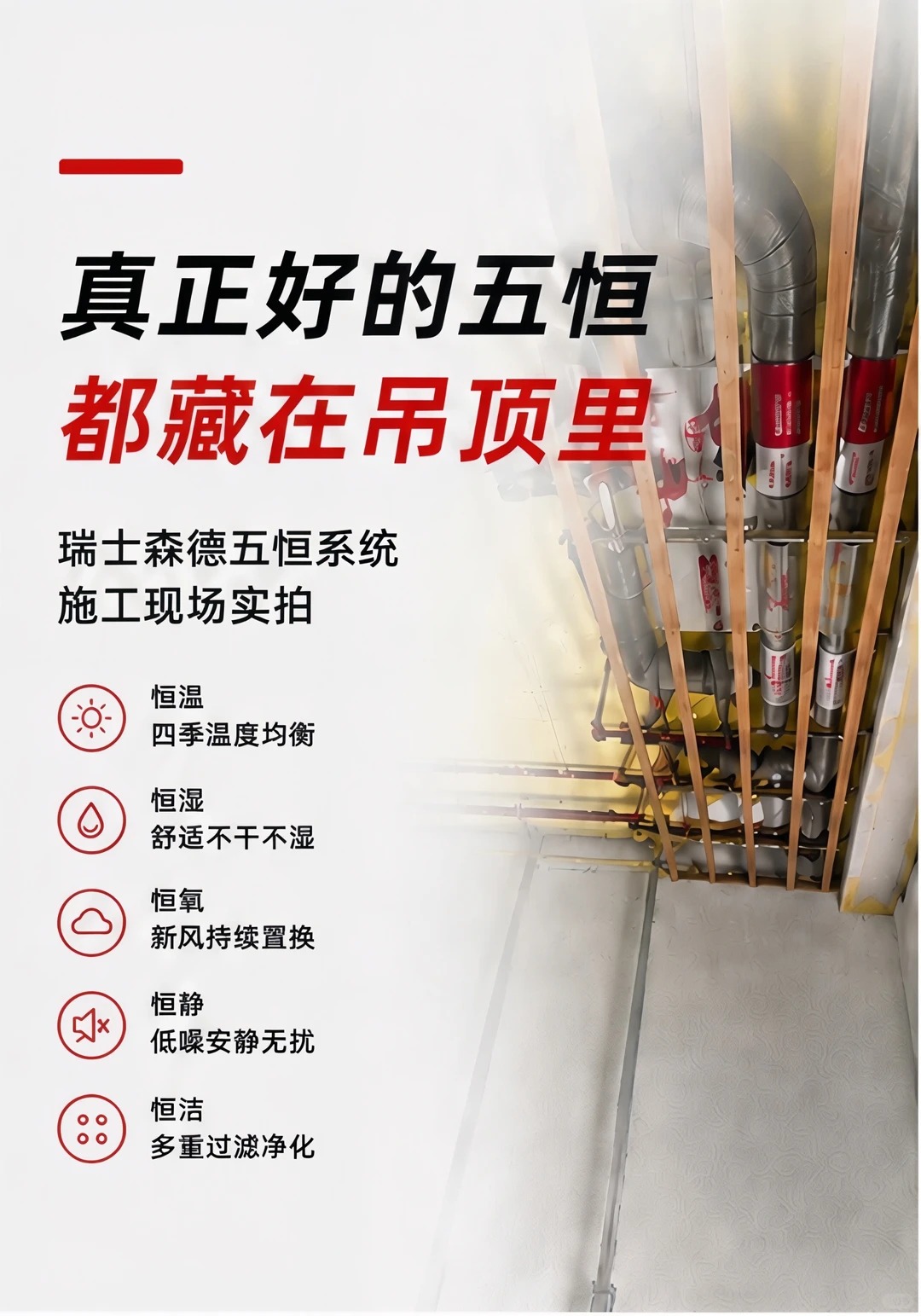 邢台别墅装五恒，三分靠设备，七分靠安装