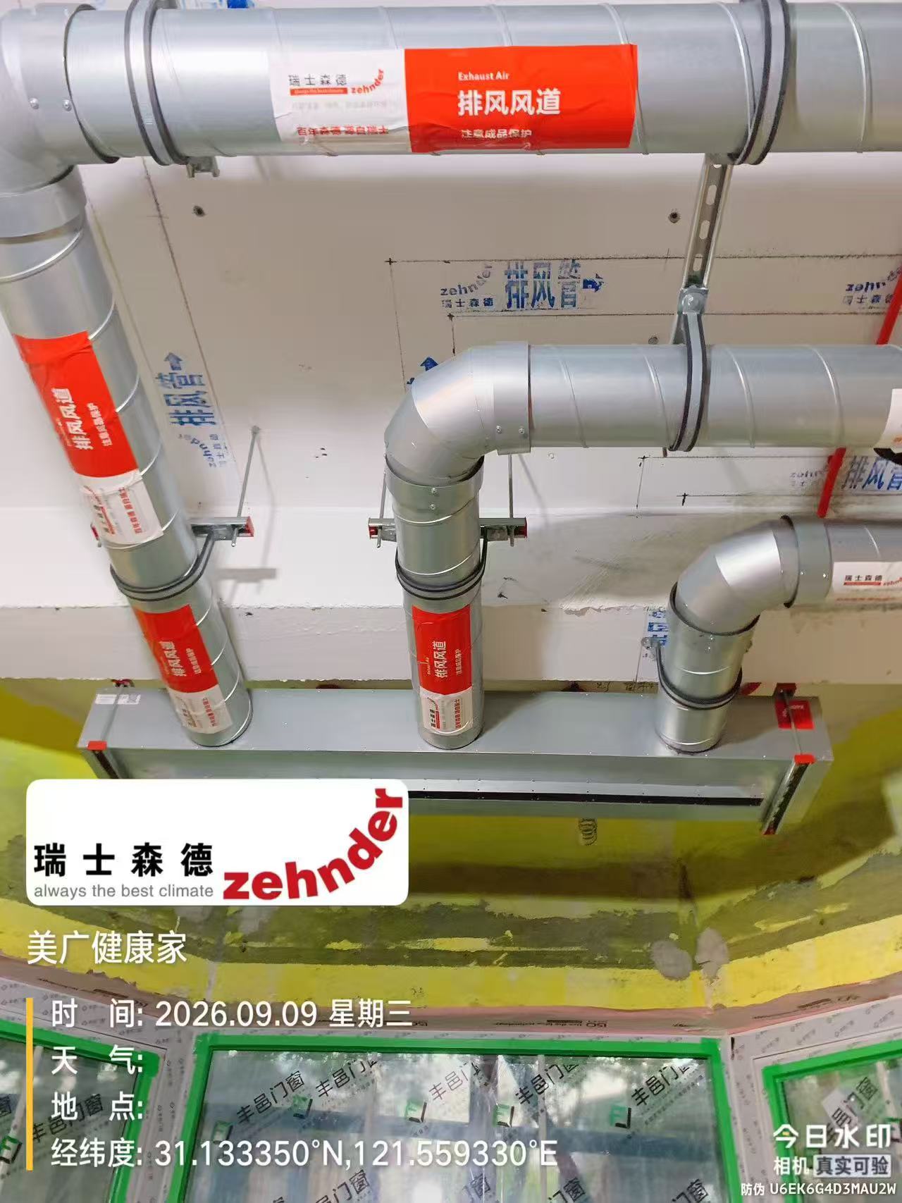 邢台上海绿宝园五恒系统施工进度：分风箱与送风管安装